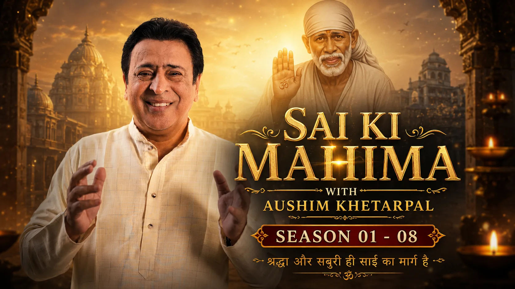Sai Ki Mahima with Aushim Khetarpal