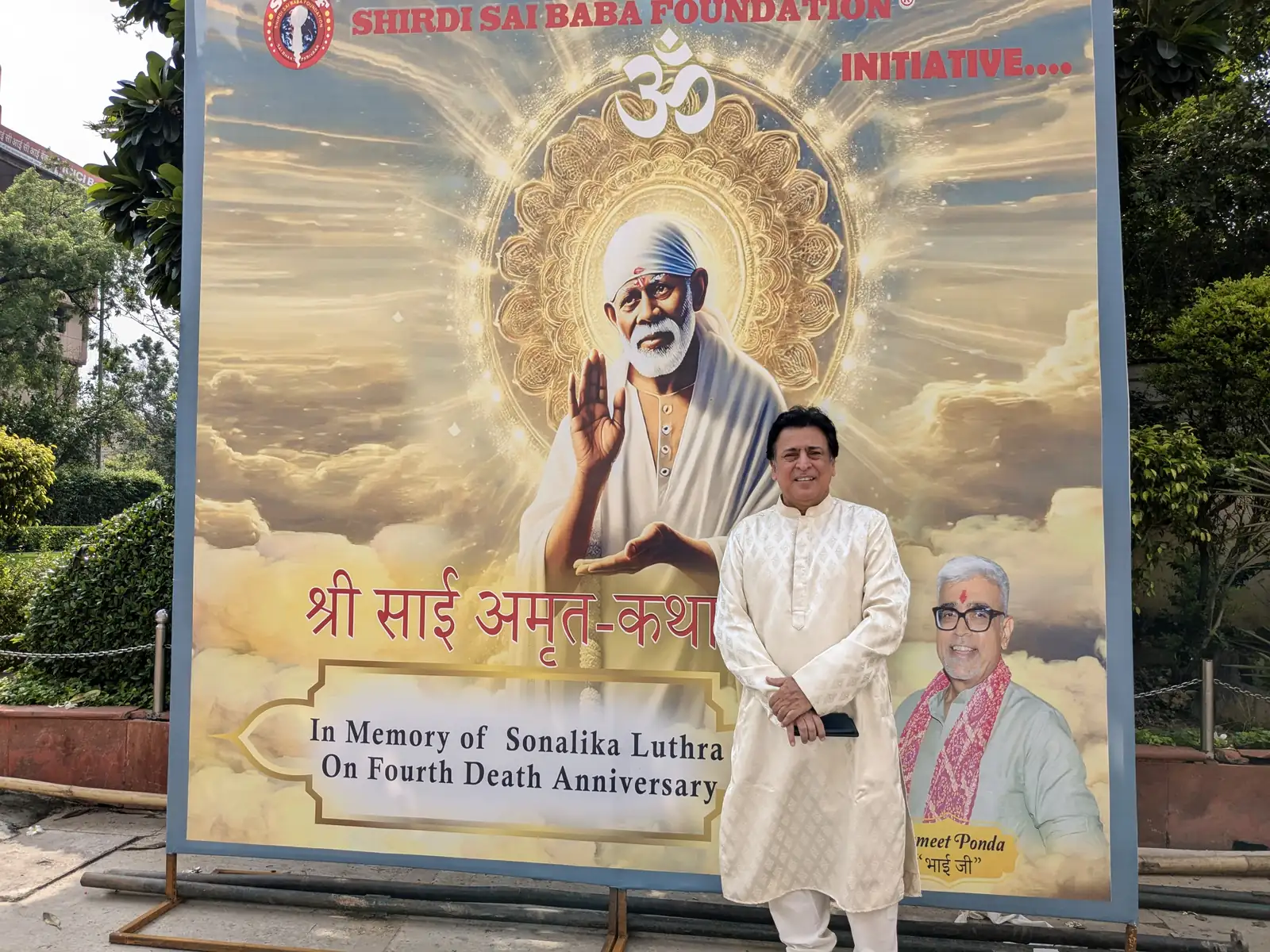 Sai Amrit Katha — photo 2
