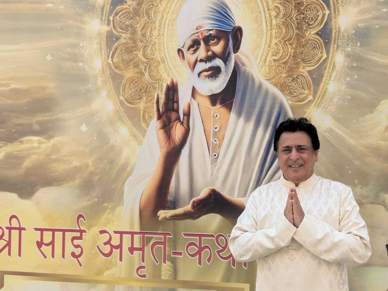 Sai Amrit Katha — photo 3